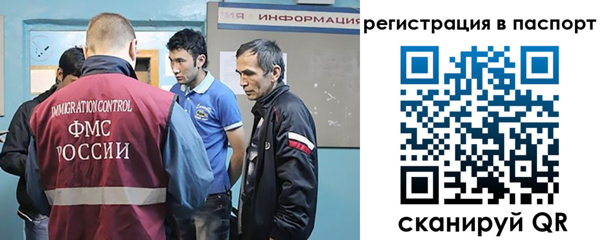 миграционный учет в Тарко-Сале