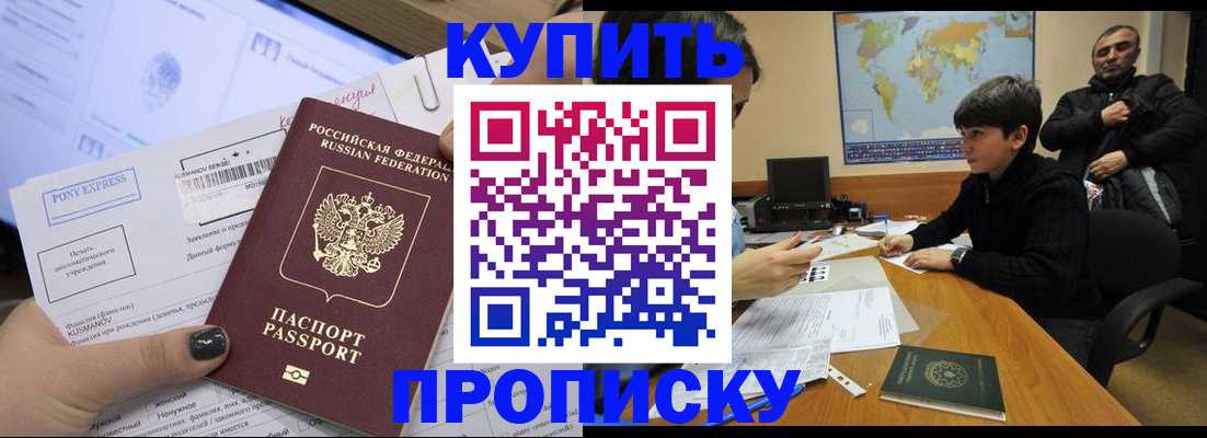 прописка регистрация в Тарко-Сале