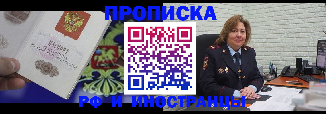 прописка ребенка в Тарко-Сале