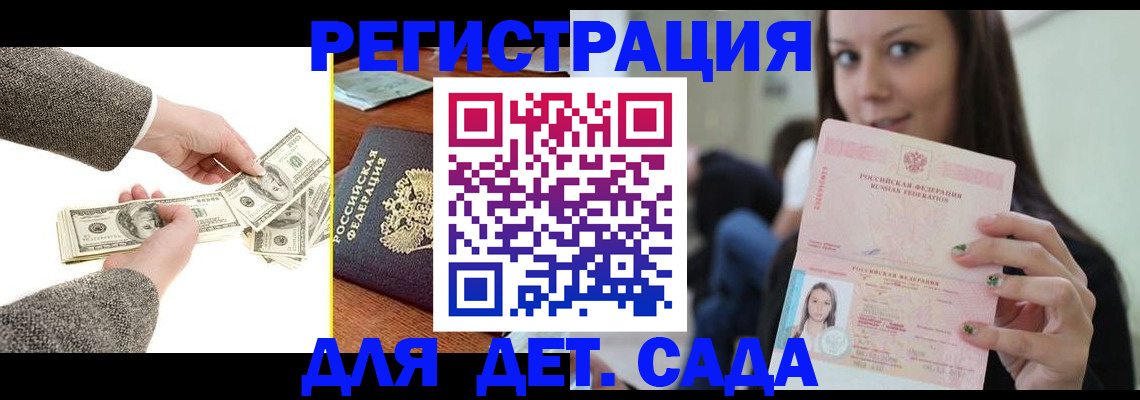 прописка поиск в Тарко-Сале