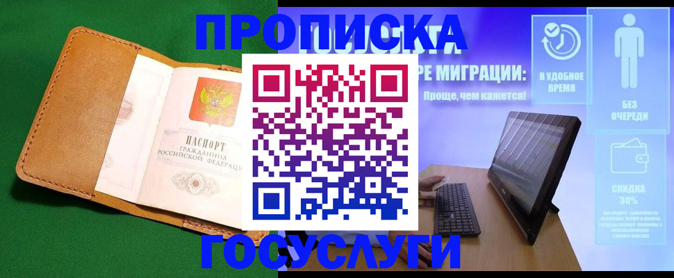 регистрация для школы в Тарко-Сале