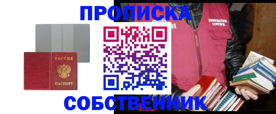 временная регистрация надежно в Тарко-Сале