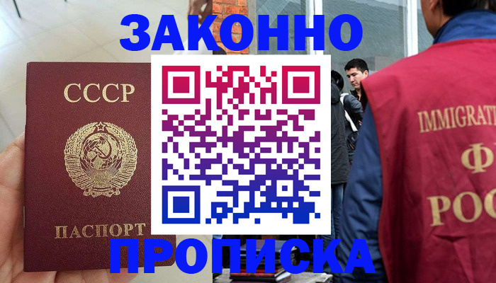 пропишу в квартире в Тарко-Сале