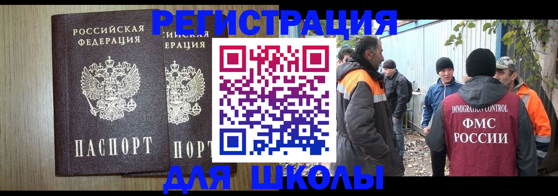 где прописаться в Тарко-Сале